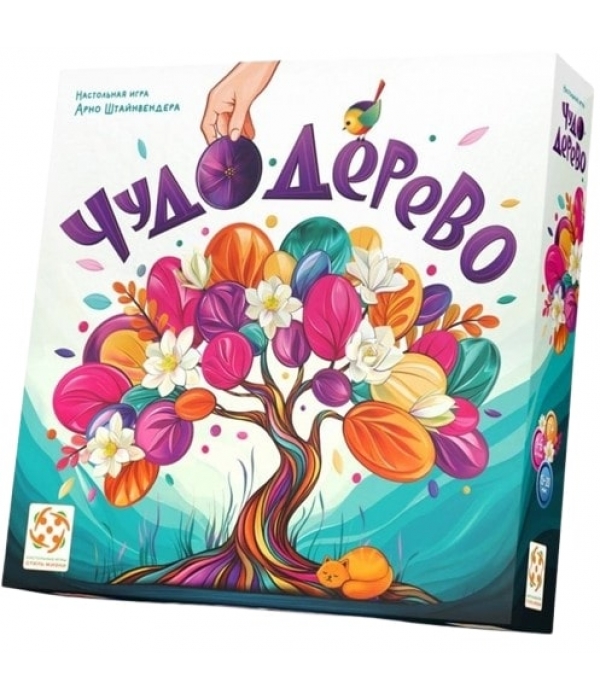 Чудо-дерево (Arbolito)