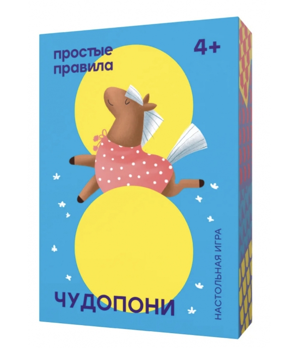 Чудопони