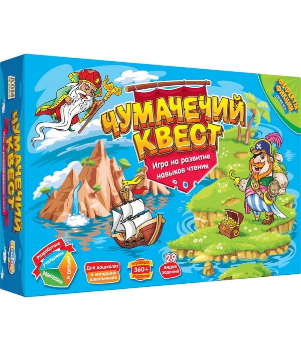 Чумачечий квест