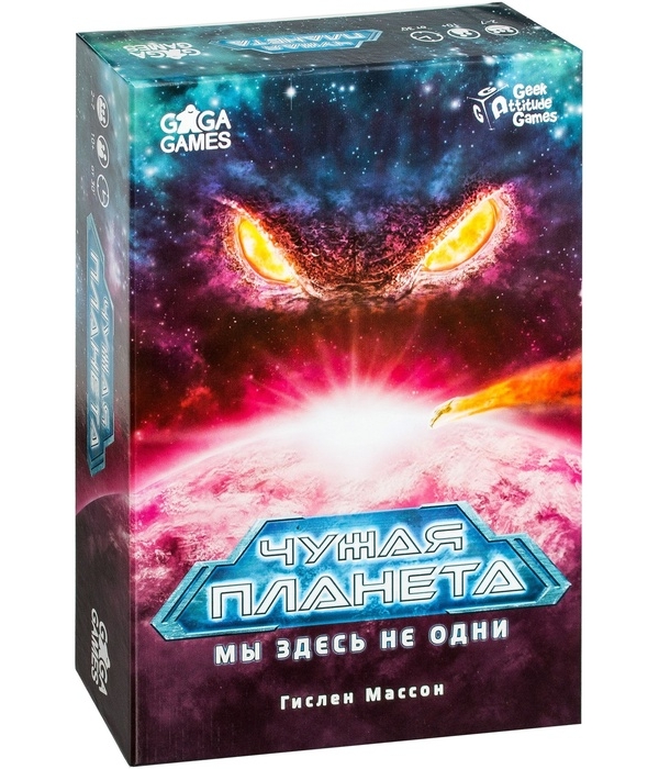 Чужая Планета