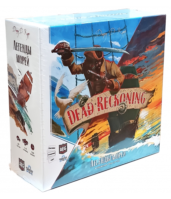 Dead Reckoning. Легенды морей