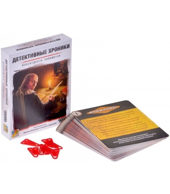 Детективные хроники: Фламандское завещание