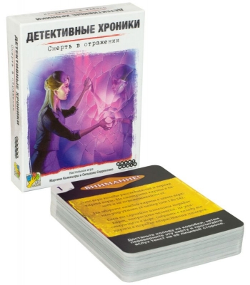Детективные хроники: Смерть в отражении