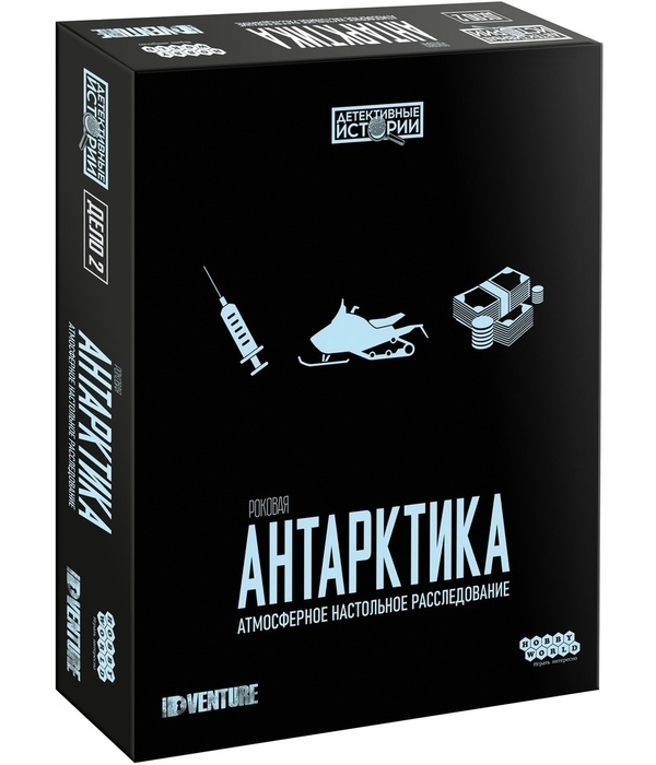 Детективные истории: Роковая Антарктика