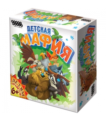 Детская Мафия
