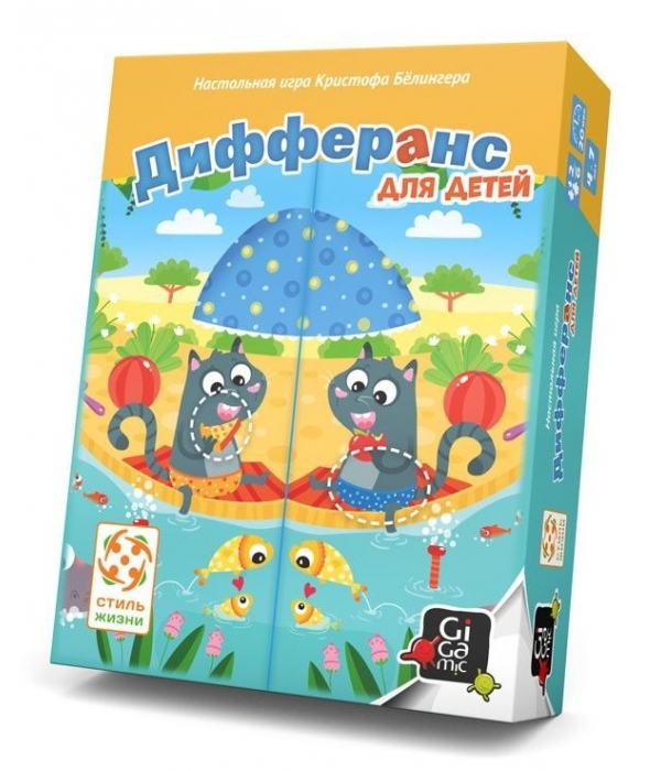 Дифферанс для детей