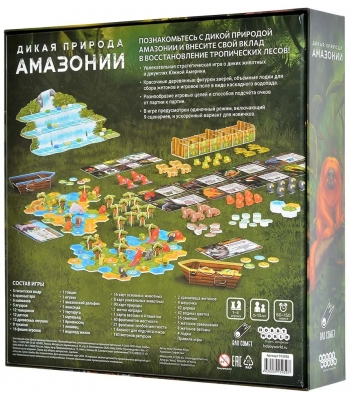 Дикая природа Амазонии