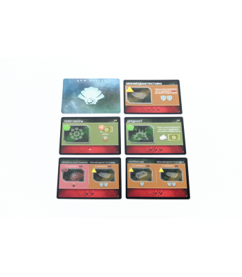 Дюна. Империя. Расцвет иксианцев