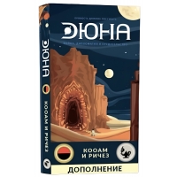 Дюна. Иксианци и Тлейлаксу