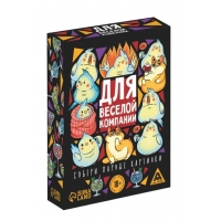 Игра карточная "Для веселой компании"