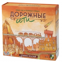 Дорожные сети: Огненно-красный