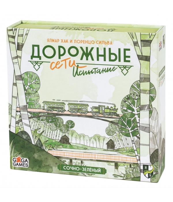 Дорожные сети: Сочно-зелёный. Испытание