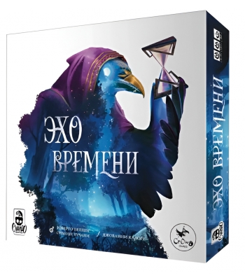 Эхо времени