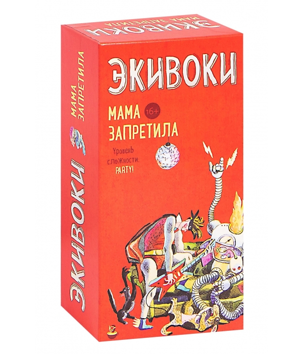 Экивоки. Мама запретила