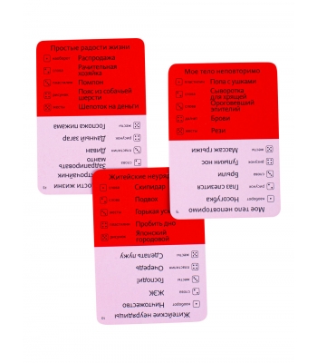 Экивоки. ШКЯ