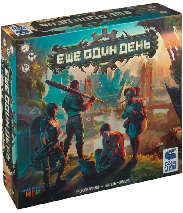 Еще один день