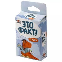 Это факт! Страны Это факт! Страны