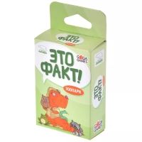 Это факт! Зоопарк Это факт! Зоопарк