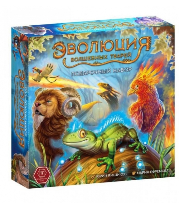 Эволюция волшебных тварей. Подарочный набор