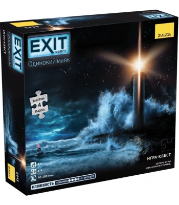 Exit Квест с пазлами. Одинокий маяк