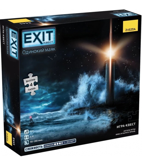 EXIT квест. Одинокий маяк