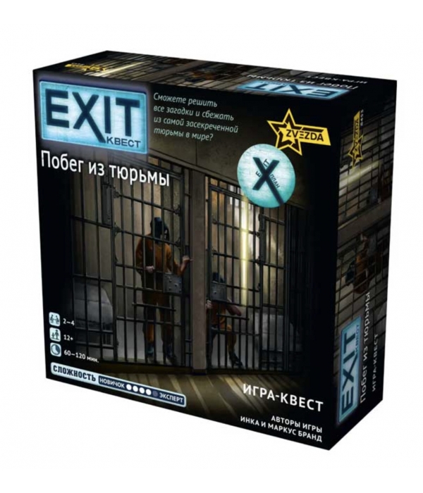 Exit Квест. Побег из тюрьмы