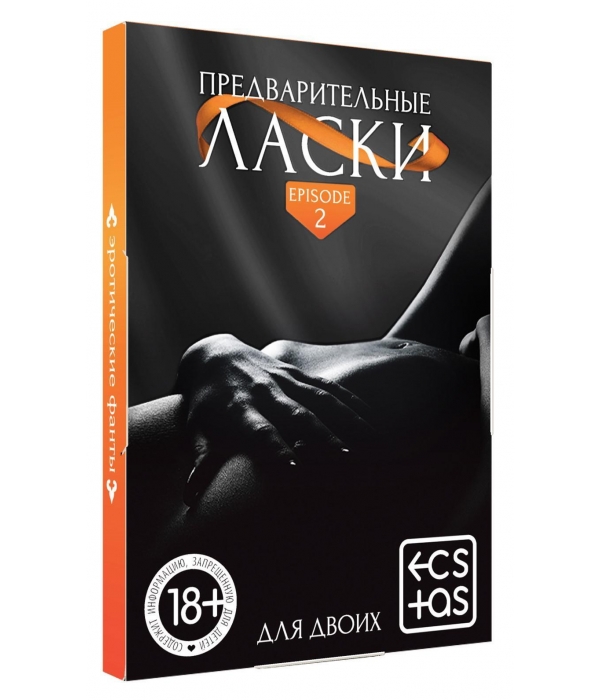 Фанты для пар "Предварительные ласки"