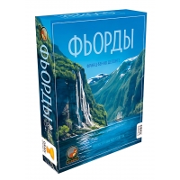 Фьорды. Делюкс-издание