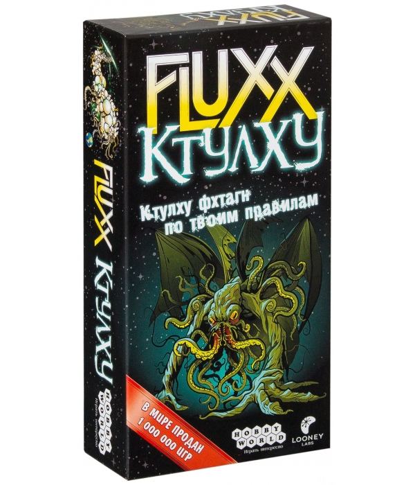 Fluxx Ктулху