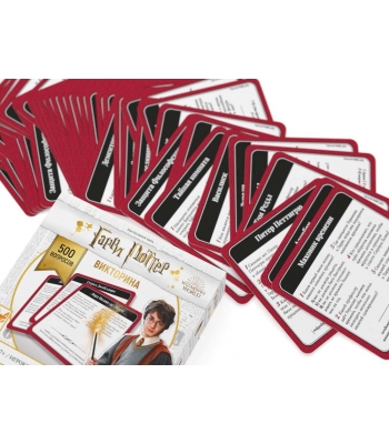 Гарри Поттер: Викторина