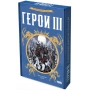 Герои III