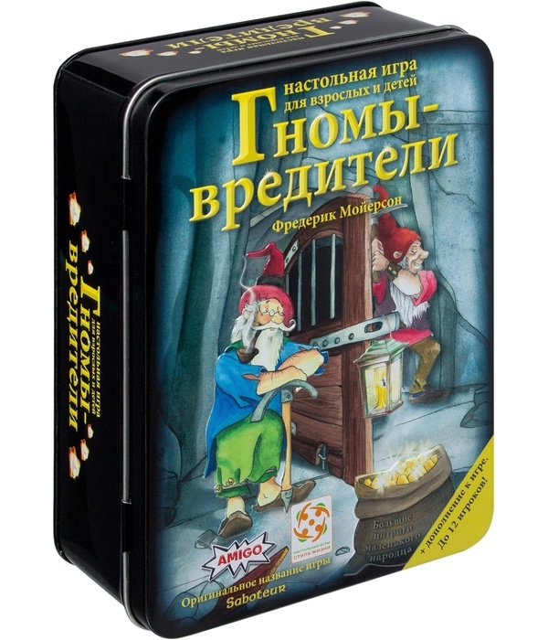 Гномы-вредители. Делюкс
