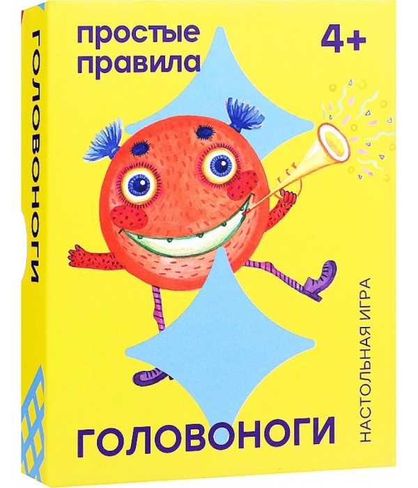 Головоноги