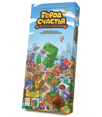Город счастья. Делюкс