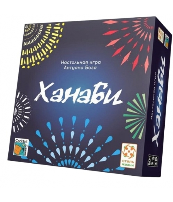 Ханаби