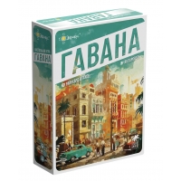 Гавана