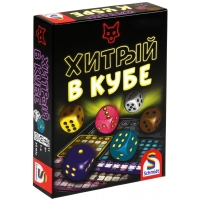 Хитрый в кубе
