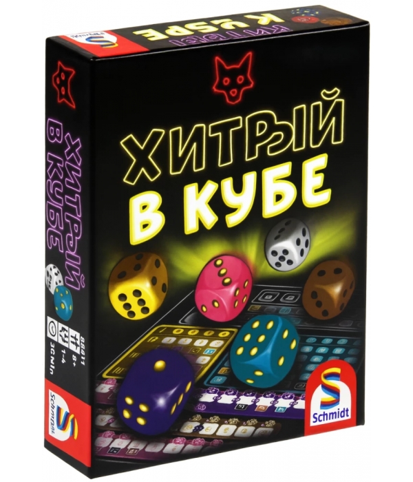 Хитрый в кубе