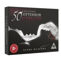 Игра для пар "На 50 оттенков откровеннее…"
