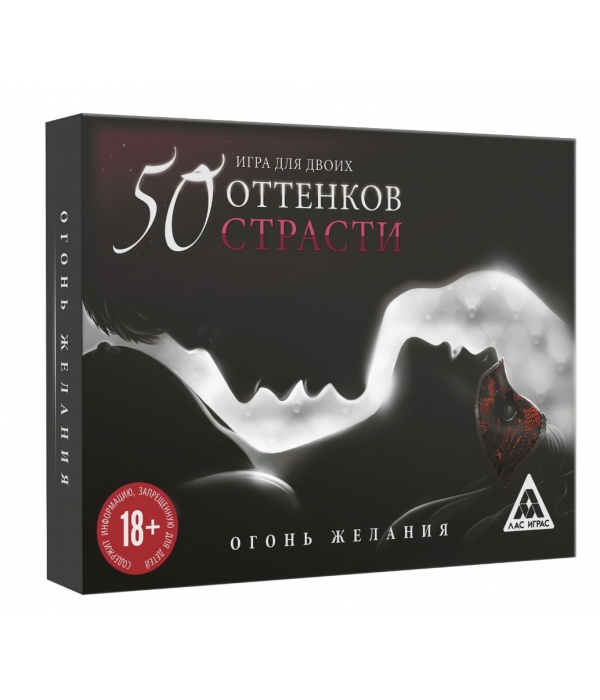 Игра для пар "На 50 оттенков откровеннее…"