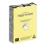 Игра для взрослых "Пошути мне"
