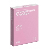 Игра для пар "Откровенно о любви"
