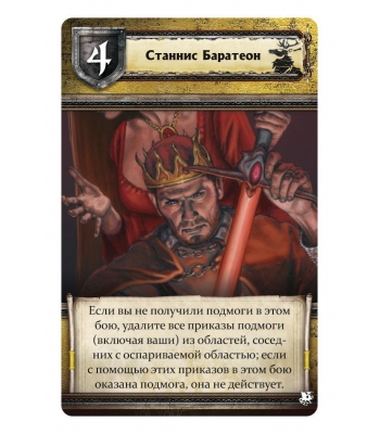 Игра Престолов: Танец с драконами