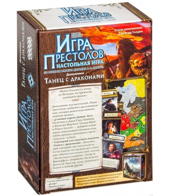Игра Престолов: Танец с драконами