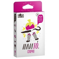 ИлиТо. Спорно