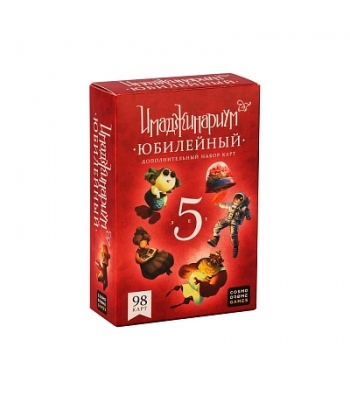 Имаджинариум. Юбилейный