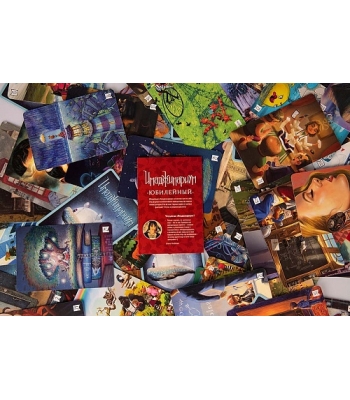 Имаджинариум. Юбилейный