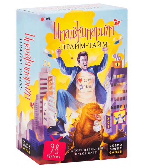 Имаджинариум. Прайм-тайм