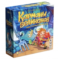 Карманы великанов Карманы великанов