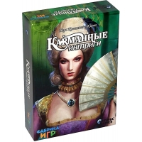 Карманные интриги Карманные интриги